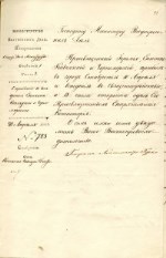 10 апреля 1799 года родился Преосвященный Иеремия (в миру Иродион Иванович Соловьев), первый епископ Кавказской и Черноморской епархии в 1843-1849 годах