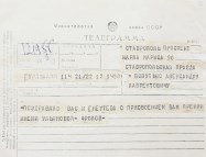Поздравительная телеграмма Фролова 17 мая 1983 года.  Государственный архив Ставропольского края. Ф.Р-1060, оп.1, д.208, л.52.